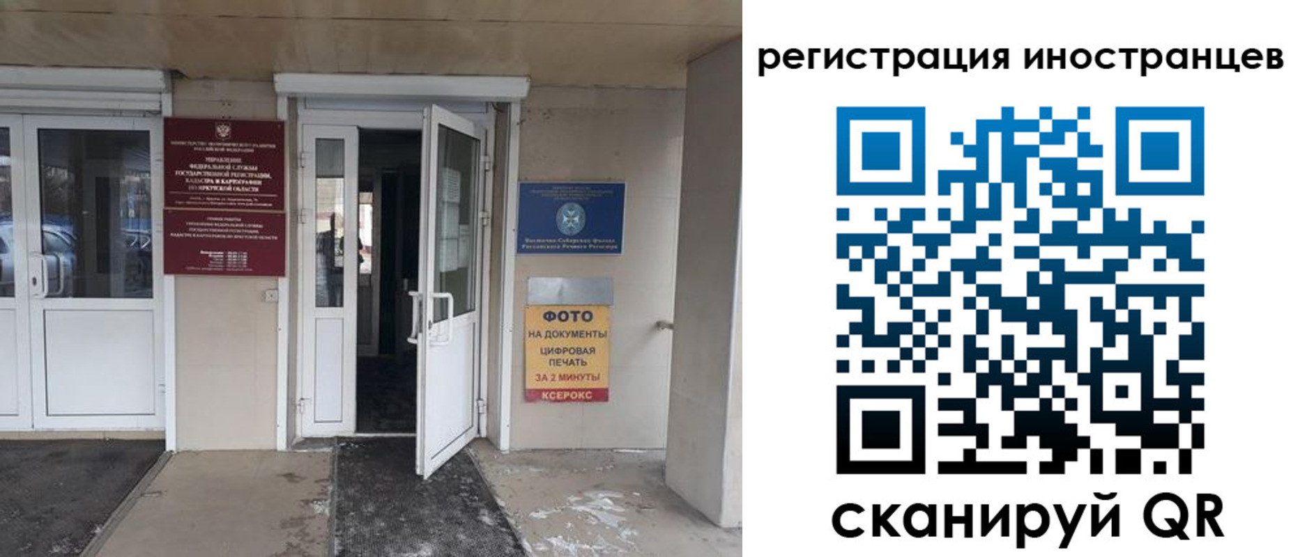 временная регистрация в Южно-Сахалинске